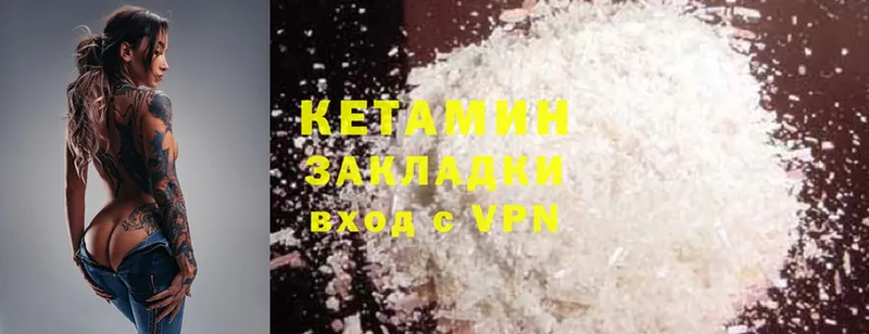 Кетамин ketamine Ершов